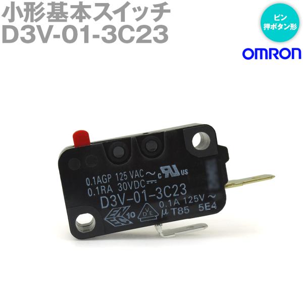 オムロン(OMRON) D3V-01-3C23 小形基本スイッチ TV : ANGEL HAM オムロン(OMRON) D3V-01-3C23 小形基本スイッチ TV : ANGEL HAM