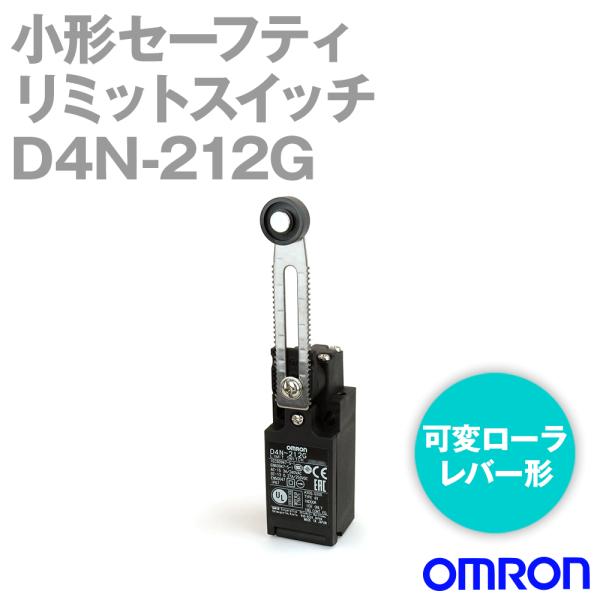オムロン オムロン(OMRON) D4N-212G 形D4N 小形セーフティ オムロン オムロン(OMRON) D4N-212G 形D4N 小形セーフティ