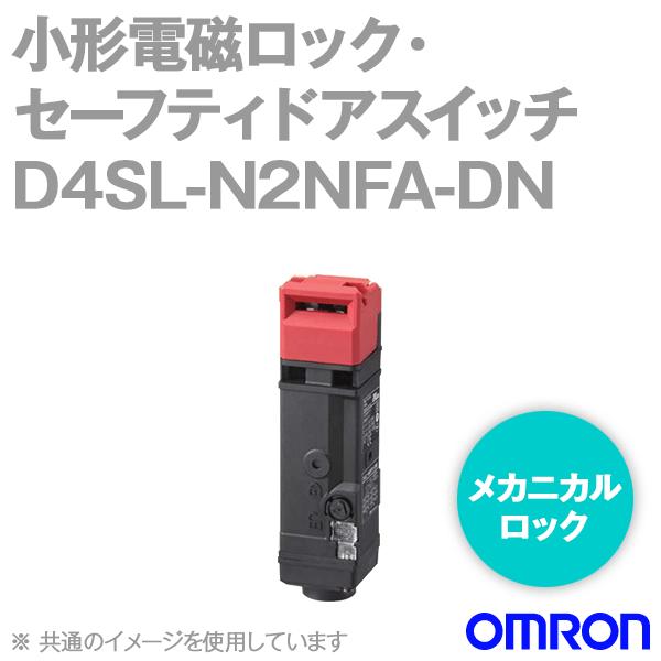 オムロン(OMRON) D4SL-N2NFA-DN 小形電磁ロック・セーフティドア 