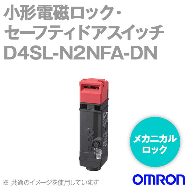 オムロン オムロン(OMRON) D4SL-N2NFA-DN 小形電磁ロック オムロン オムロン(OMRON) D4SL-N2NFA-DN 小形電磁ロック