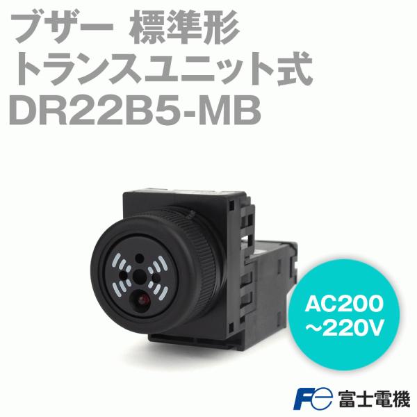 富士電機 DR22B5-MB ブザー 標準形 (トランスユニット式) (AC200〜220V) NN :dr22b5-mb:ANGEL HAM  SHOP JAPAN 通販 