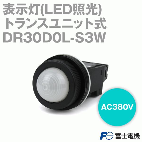 �x�m�d�@ DR30D0L-S3W �\���� �h�[���` (�g�����X���j�b�g��) (AC350-380V) (LED) (����) NN