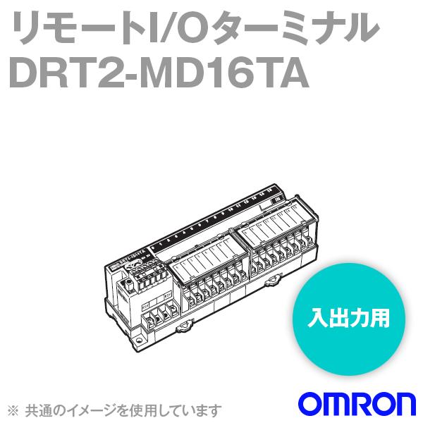 オムロン　DRT2-MD16 リモート入出ターミナル 数量1個 オムロン(OMRON) DRT2-MD16-1 リモートI/Oターミナル 入出力用 PNP対応