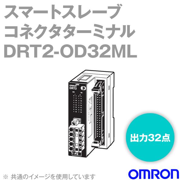 オムロン（OMRON） DRT2-OD32ML スマートスレーブ コネクタターミナル