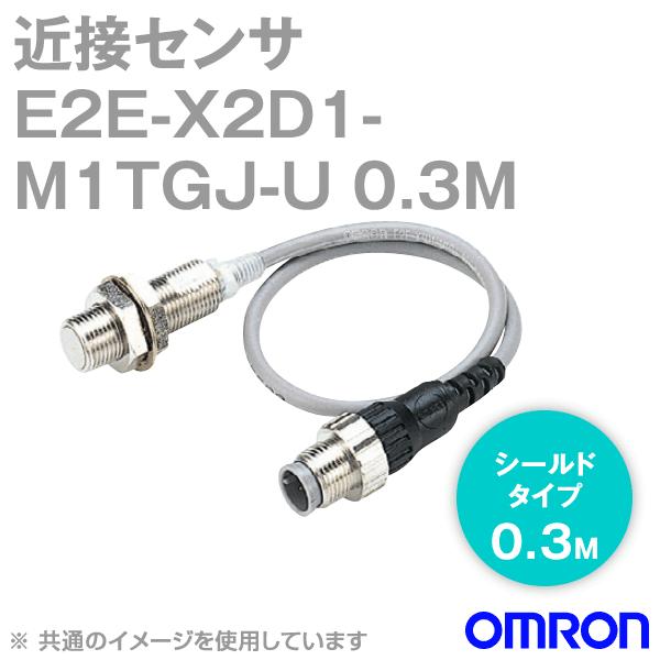 オムロン（OMRON） E2E-X2D1-M1TGJ-U 0.3M 近接センサー シールド