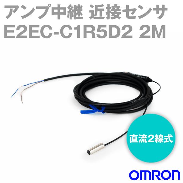 オムロン オムロン(OMRON) E2EC-C1R5D2 2M アンプ中継近接 オムロン オムロン(OMRON) E2EC-C1R5D2 2M アンプ中継近接