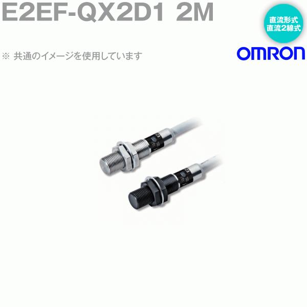 I(OMRON) E2EF-QX2D1 2M I[XeX{fBߐڃZT R[ho^Cv (NO o2mm±10%) NN