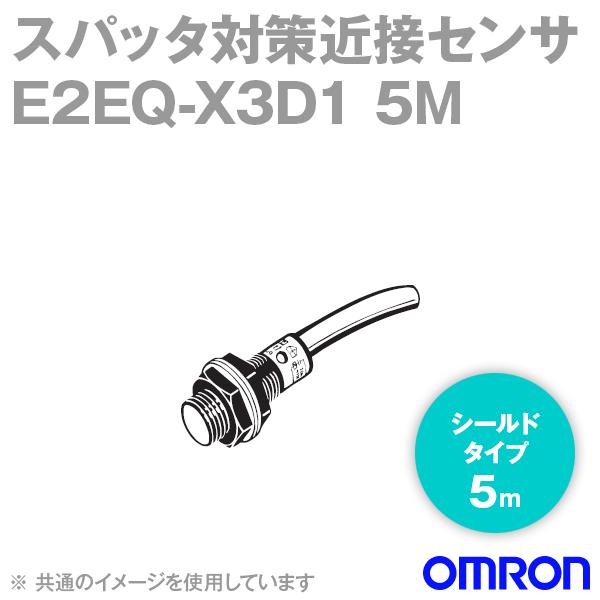 オムロン オムロン(OMRON) E2EQ-X3D1 5M スパッタ対策タイプ近接 オムロン オムロン(OMRON) E2EQ-X3D1 5M スパッタ対策タイプ近接