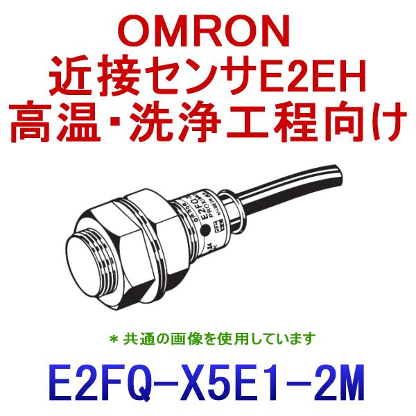 I(OMRON) E2FQ-X5E1 2M ϖi^CvߐڃZT[M18 (3NPN) NN