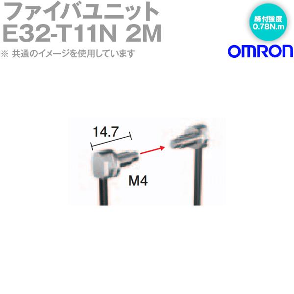 オムロン(OMRON) E32-T11N 2M ファイバユニット 透過形 M4 ねじ オムロン(OMRON) E32-T11N 2M ファイバユニット 透過形 M4 ねじ