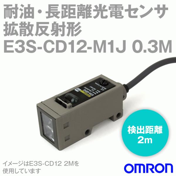 �I������(OMRON) E3S-CD12-M1J 0.3M �ϖ��E���������d�Z���T�[ (���^���P�[�X) (�g�U���ˌ`) (���o����2m) NN