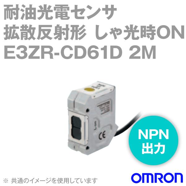 I(OMRON) E3ZR-CD61D 2M ϖdZT gUˌ` P[uo^Cv ON NPNo NN