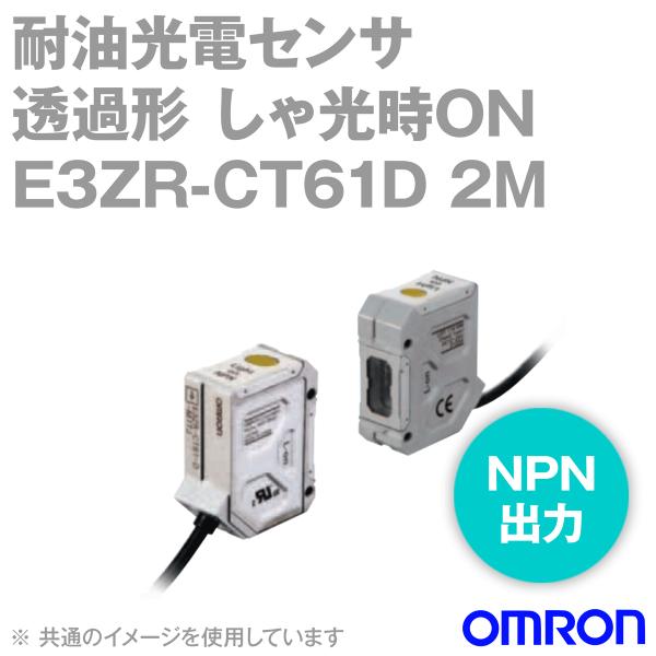 I(OMRON) E3ZR-CT61D 2M ϖdZT ߌ` P[uo^Cv ON NPNo NN