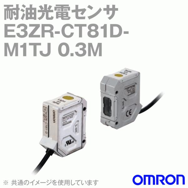 I(OMRON) E3ZR-CT81D-M1TJ 0.3M ϖdZT ߌ` RlN^p^Cv ON PNPo NN