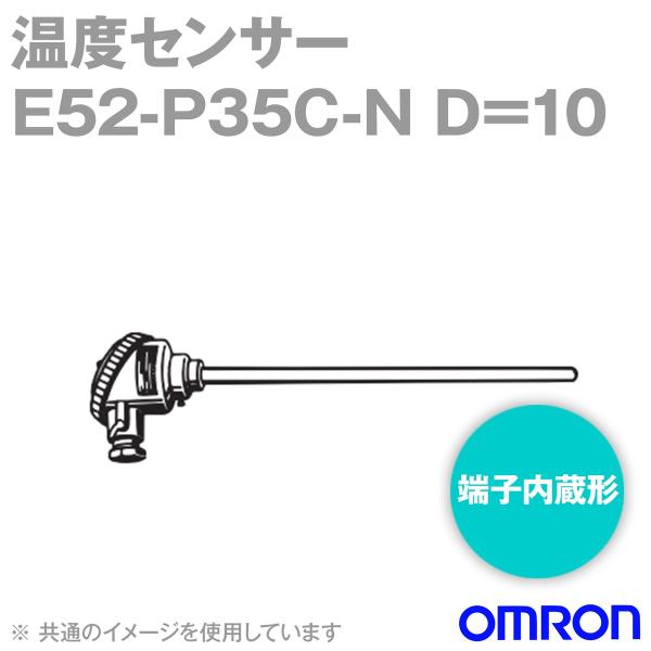 オムロン オムロン(OMRON) E52-P35C-N D=10 温度センサー (端子内蔵形 
