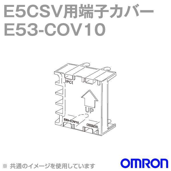 �I������(OMRON) E53-COV10 E5CSV �V���[�Y�[�q�J�o�[ NN