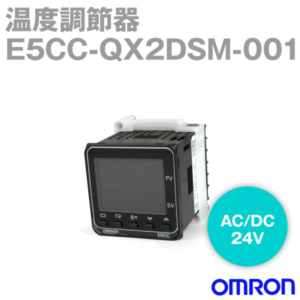 オムロン(OMRON) E5CC-QX2DSM-001 温度調節器 AC/DC24V ねじ端子台タイプ E5CCシリーズ NN