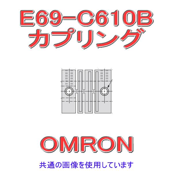 I(OMRON) E69-C610B JvO  ٌa^Cv NN
