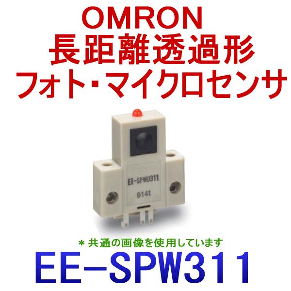 �I������(OMRON) EE-SPW311 ���������ߌ`�t�H�g�E�}�C�N���Z���T�[ NN