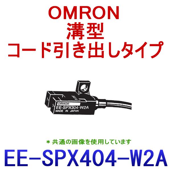 I(OMRON) EE-SPX404-W2A 1M a^R[ho^Cv tHgE}CNZT[ (ON) (NPNo) NN