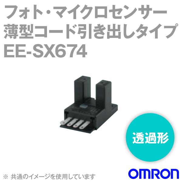 オムロン オムロン(OMRON) EE-SX674 薄型コード引き出しタイプ オムロン オムロン(OMRON) EE-SX674 薄型コード引き出しタイプ