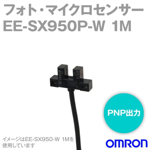 I(OMRON) EE-SX950P-W 1M tHgE}CNZT[ (PNPo) NN
