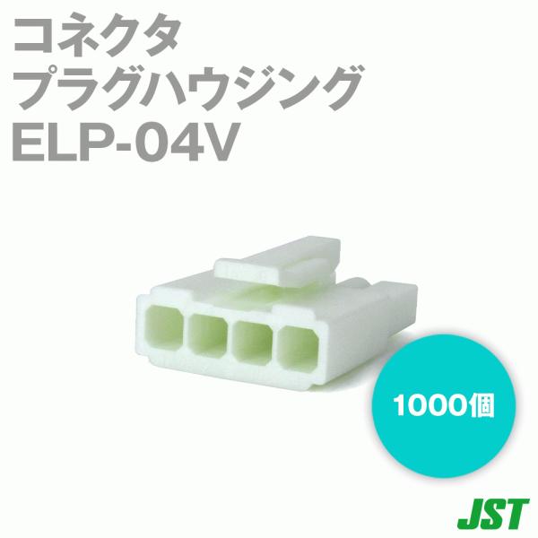 ���{�����[�q����(JST) ELP-04V 1000�� �v���O�n�E�W���O 4�� NN