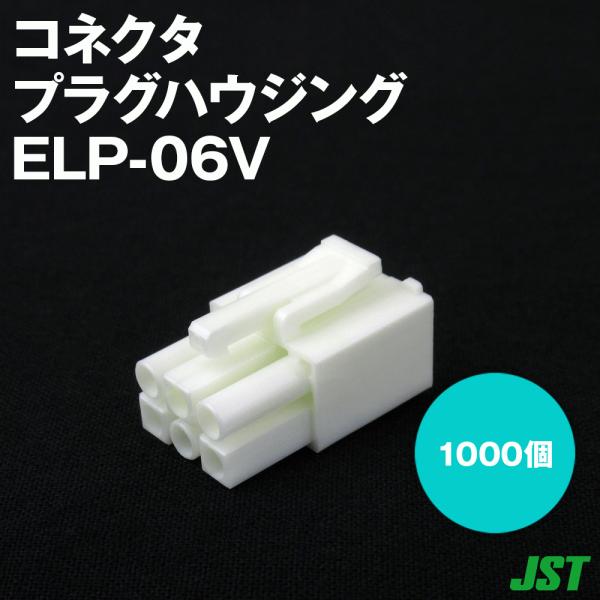 ���{�����[�q����(JST) ELP-06V 1000�� �v���O�n�E�W���O 6�� SN
