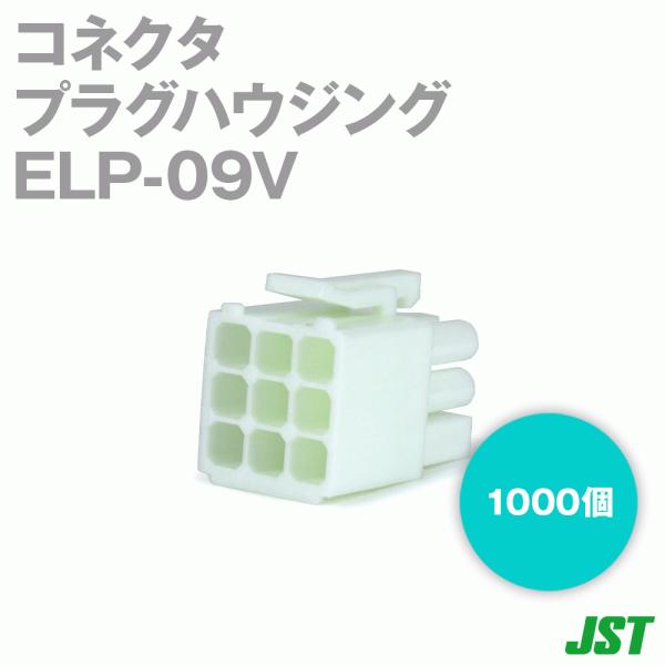 ���{�����[�q����(JST) ELP-09V 1000�� �v���O�n�E�W���O 9�� NN