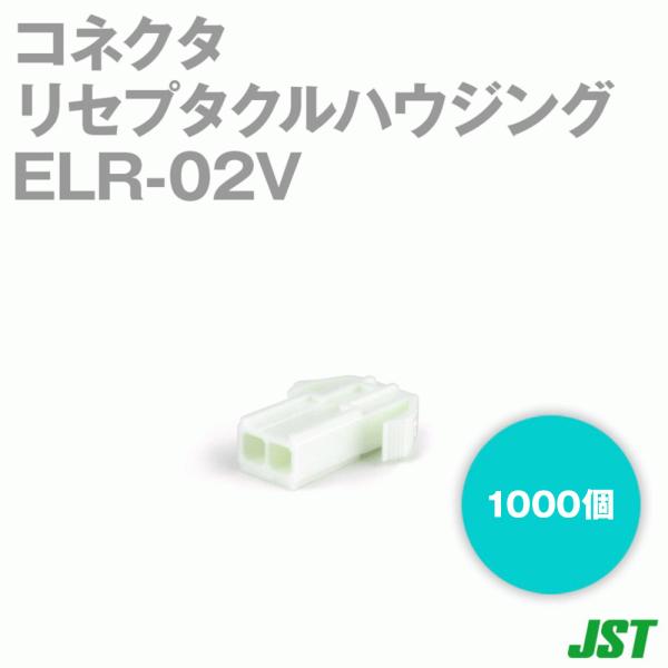 ���{�����[�q����(JST) ELR-02V 1000�� ���Z�v�^�N���n�E�W���O 2�� NN