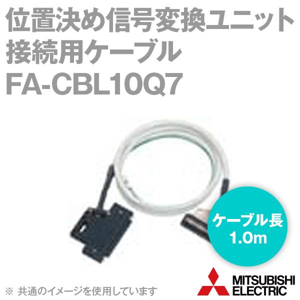 三菱 FA-CBL10DMFY OB11J8 7個セット FAグッズ ユニット間接続ケーブル