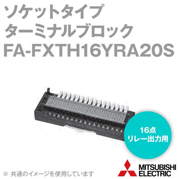 三菱電機 三菱電機エンジニアリング(MEE) FA-FXTH16YRA20S ソケット 