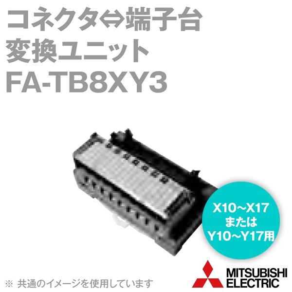 三菱電機 三菱電機エンジニアリング(MEE) FA-TB8XY3 DC専用 三菱電機 三菱電機エンジニアリング(MEE) FA-TB8XY3 DC専用