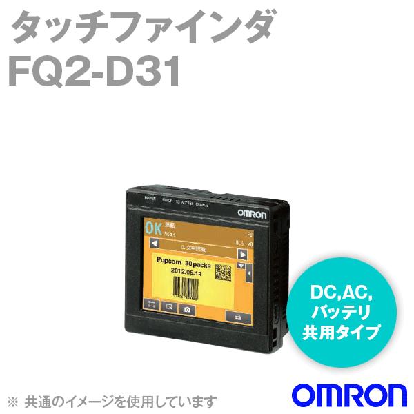 OMRON FQ-D31 タッチファインダー 本体 オムロン（OMRON） FQ2-D31 タッチファインダ (DC/AC/バッテリ共用