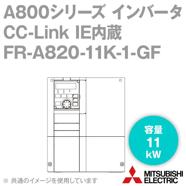 三菱電機 FR-A820-11K-1-GF CC-Link IE内蔵インバータ 三相200V (容量:11kW) (FMタイプ) NN