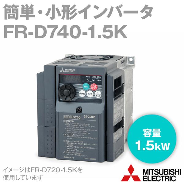 三菱電機（MITSUBISHI ELECTRIC） FR-D740-1.5K (簡単・パワフル小型