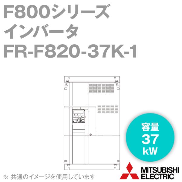 三菱電機 FR-F820-37K-1 ファン・ポンプ用インバータ FREQROL 三菱電機 FR-F820-37K-1 ファン・ポンプ用インバータ FREQROL
