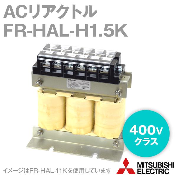 三菱電機（MITSUBISHI ELECTRIC） FR-HAL-H1.5K ACリアクトル (400V