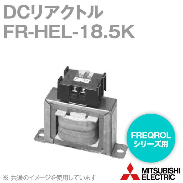 三菱電機 FR-HEL-18.5K DCリアクトル (200V) NN : ANGEL HAM SHOP 