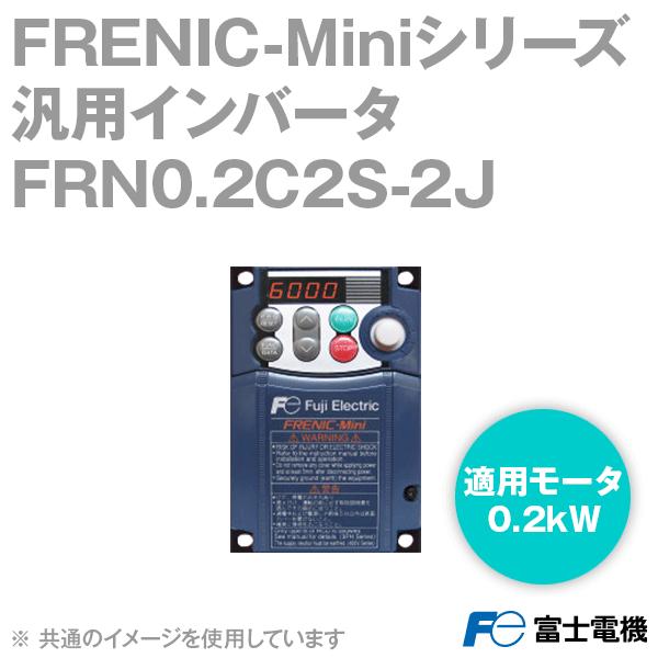 富士電機 FRN0.2C2S-2J 汎用インバータ FRENIC-Miniシリーズ 3相200V