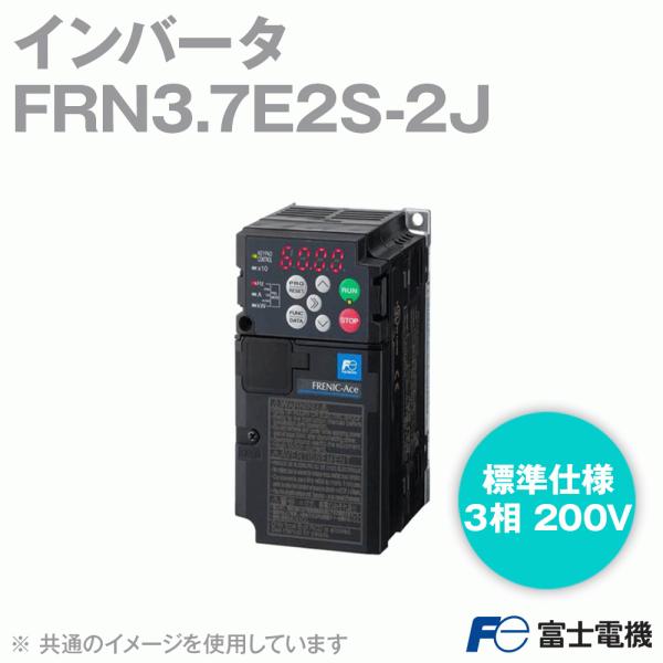 富士電機 FRN3.7E2S-2J インバータ 標準仕様 標準適用モータ容量:3.7kw 