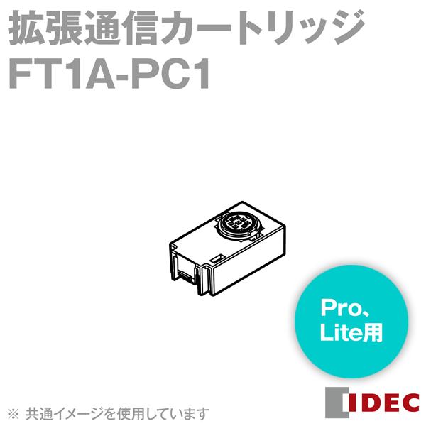 IDEC(ACfbN/ad@) FT1A-PC1 gʐMJ[gbW (IvV) (Pro/Litep) (FT1A`Rg[) (RS232CARlN^(~jDIN8P)) NN