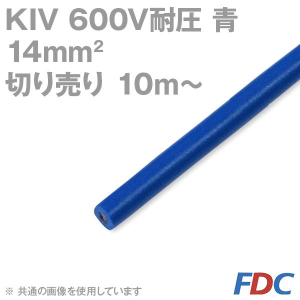 tWN KIV 14sq  ؂蔄 10m` 600Vψ dC@zprj≏d SD