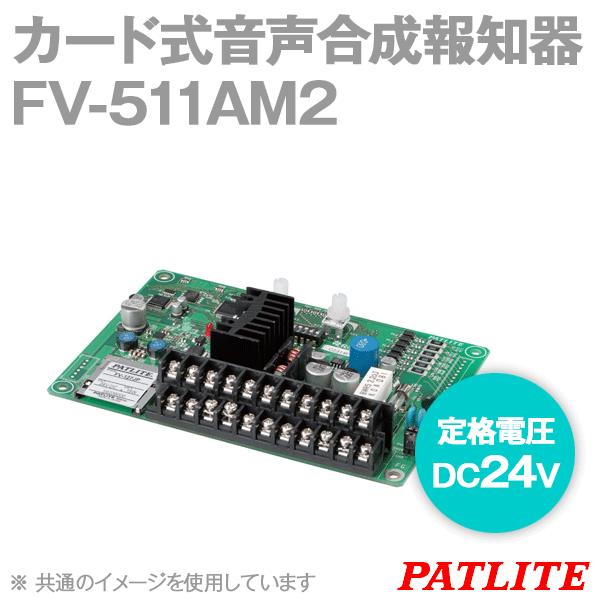 PATLITE(パトライト) FV-127JP MP3ファイル再生ボード (定格電圧