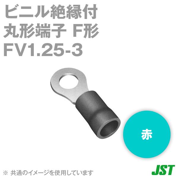 ���{�����[�q(JST) FV1.25-3(RBA1.25-3) �≏�핢�t�����[�q �r�j���≏�t�ی`�[�q (F�`) (��) 100�� SN