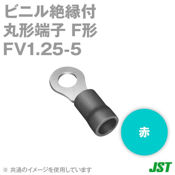 ���{�����[�q(JST) FV1.25-5(RBA1.25-5) �≏�핢�t�����[�q �r�j���≏�t�ی`�[�q (F�`) (��) 100�� SN