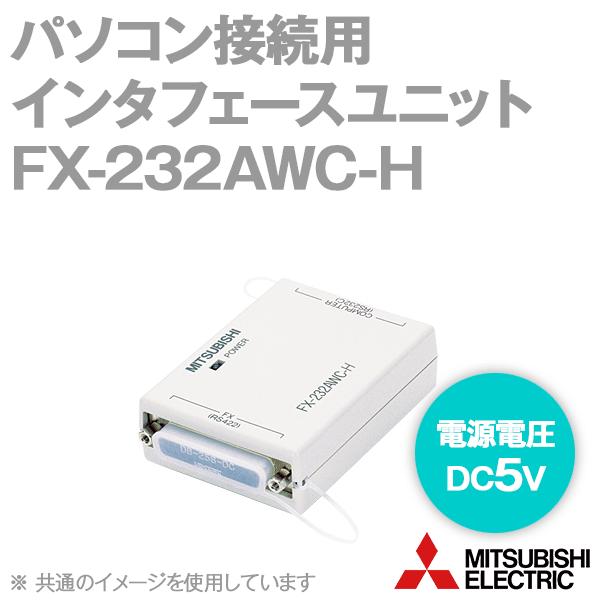 三菱電機（MITSUBISHI ELECTRIC） FX-232AWC-H パソコン接続用