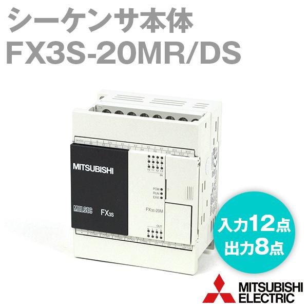 三菱電機 FX3S-20MR/DS シーケンサ本体 (入力点数: 12点) (DC24V 三菱電機 FX3S-20MR/DS シーケンサ本体 (入力点数: 12点) (DC24V