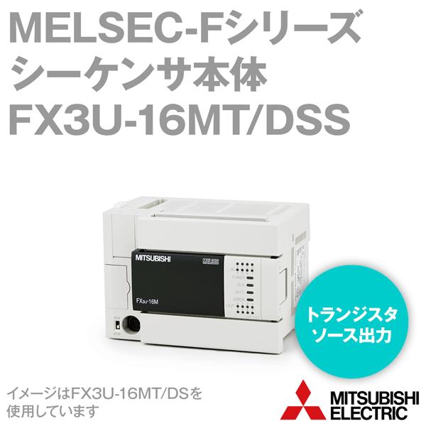 OHd@ FX3U-16MT/DSS MELSEC-FV[Y V[PT{ (DCdEDC) NN