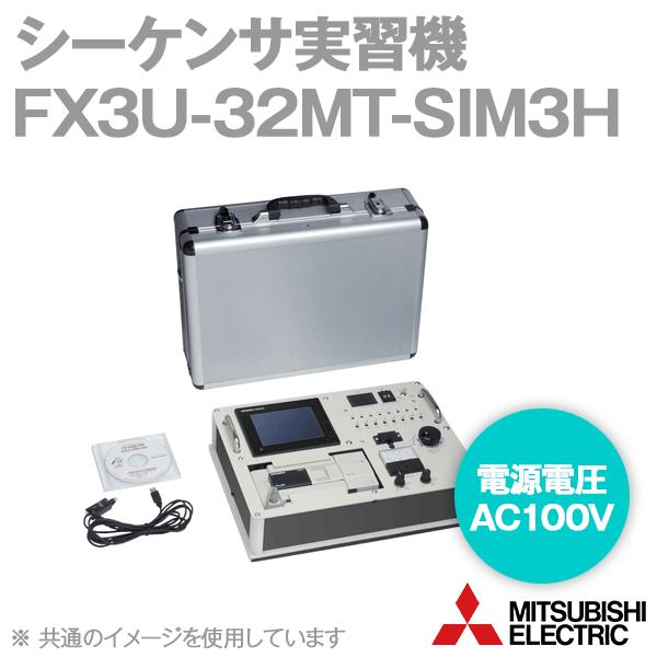 三菱電機 FX3U-32MT-SIM3H シーケンサ実習機 (スイッチを使ったON/OFF制御) (デジタルスイッチや7セグメント表示器の制御)  (電源: AC100V) NN